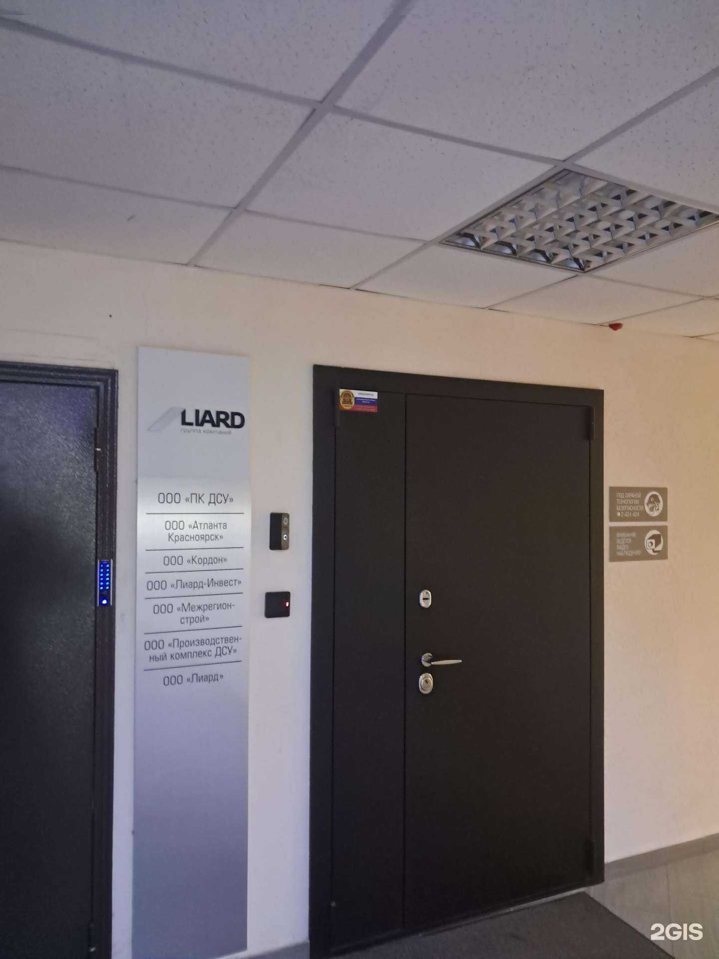 Отзывы на компанию Пк Дсу в Красноярске c фото