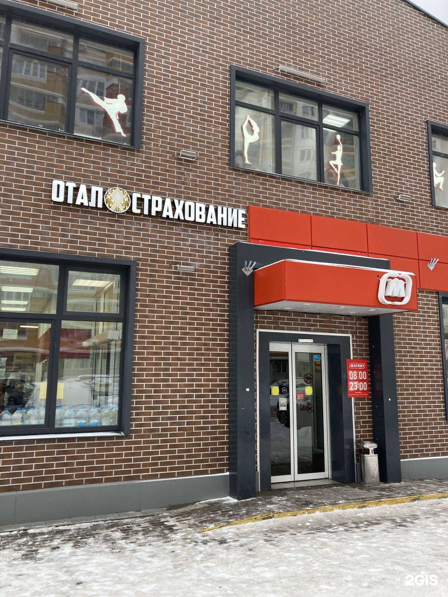 Отзывы на компанию РЕСО-гарантия в Балашихе c фото