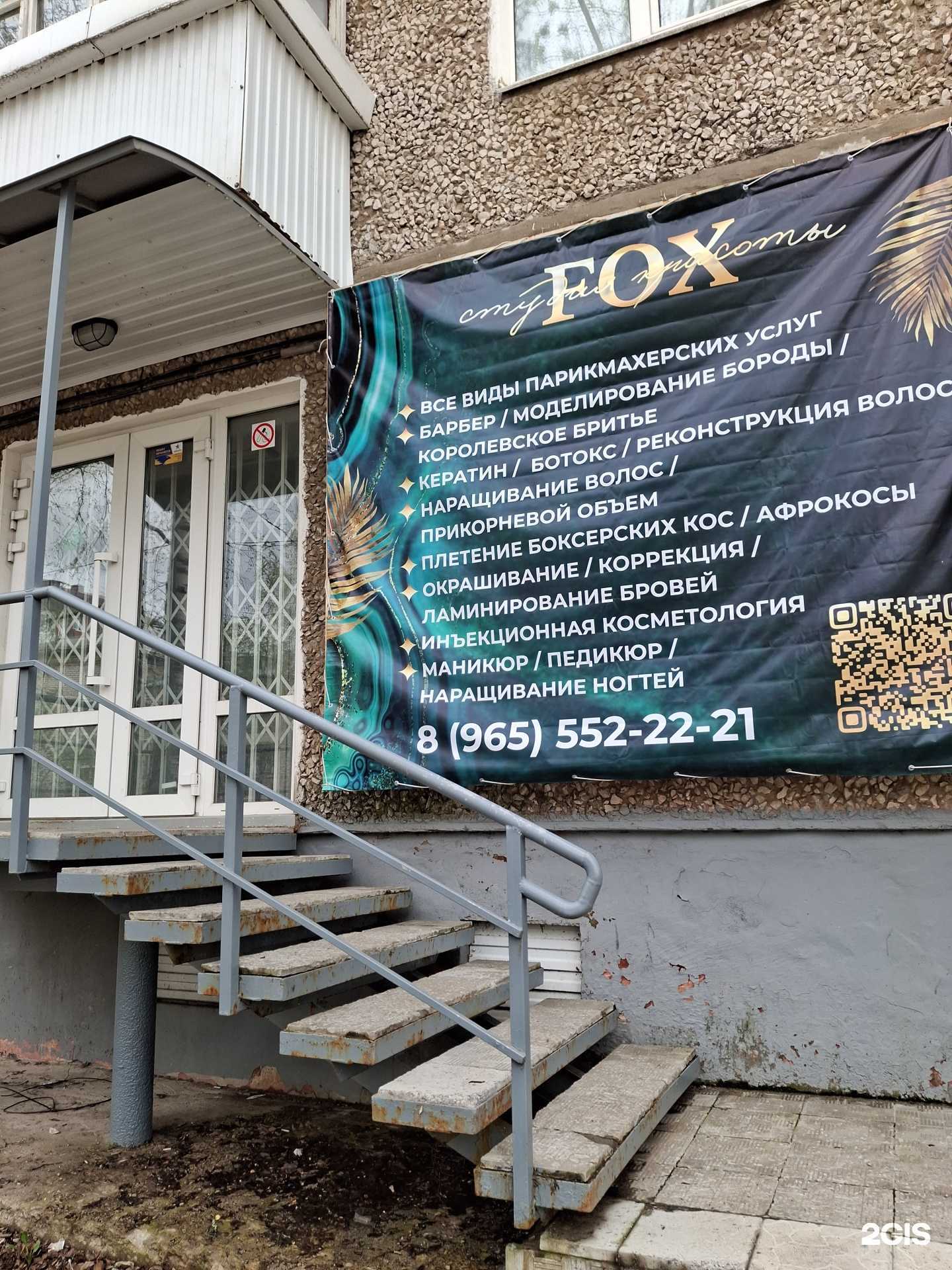 Отзывы на компанию Fox в г. Соликамск c фото