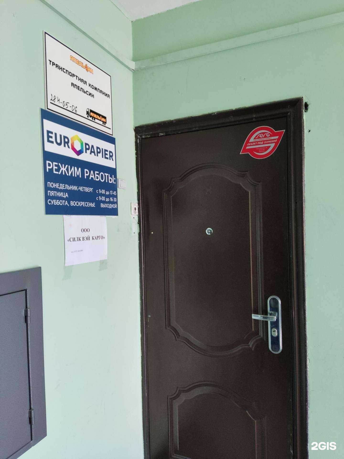 Отзывы на компанию Апельсин в Новосибирске c фото