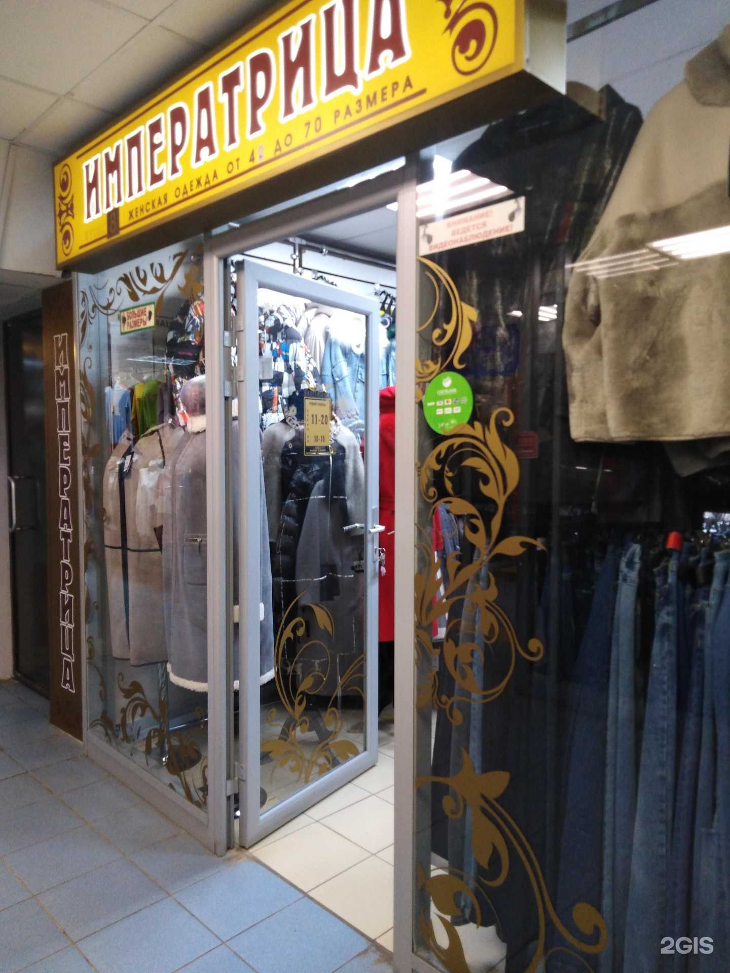 Отзывы на компанию Императрица в г. Тверь c фото