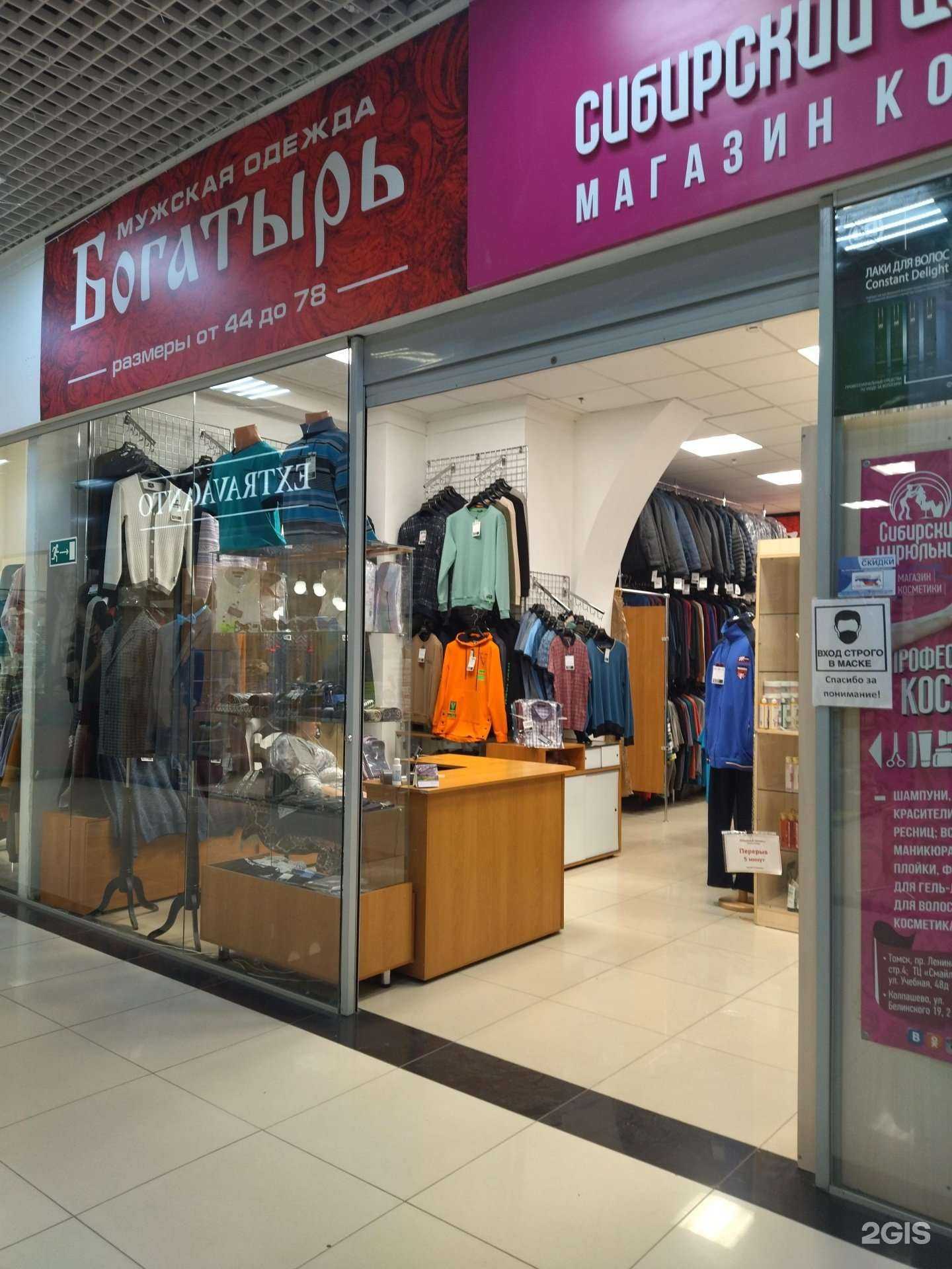 Отзывы на компанию Богатырь в Томске c фото