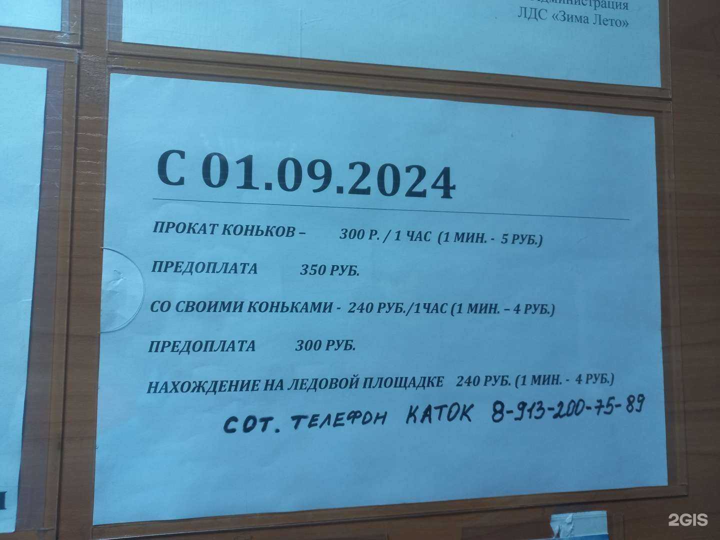 Отзывы на компанию ЗимаЛето в г. Бердск c фото