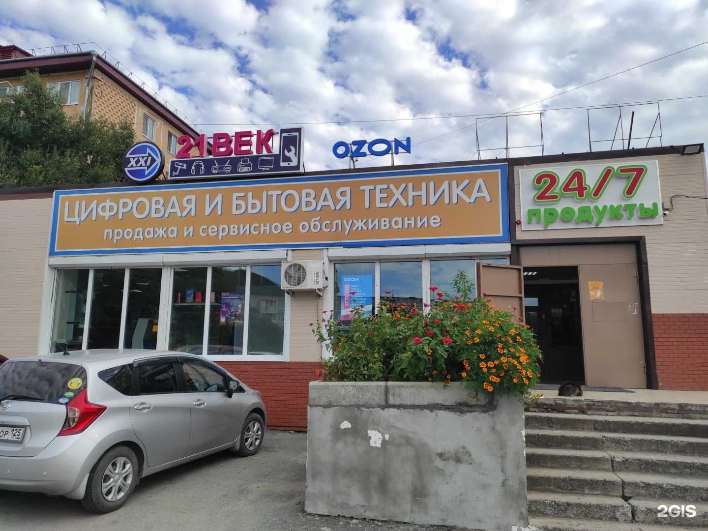 Отзывы на компанию 21 век в Находке c фото - фотография 2 из 2