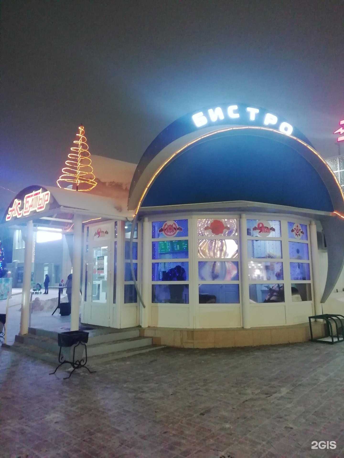 Отзывы на компанию Ак батыр в Набережных Челнах c фото - фотография 2 из 2