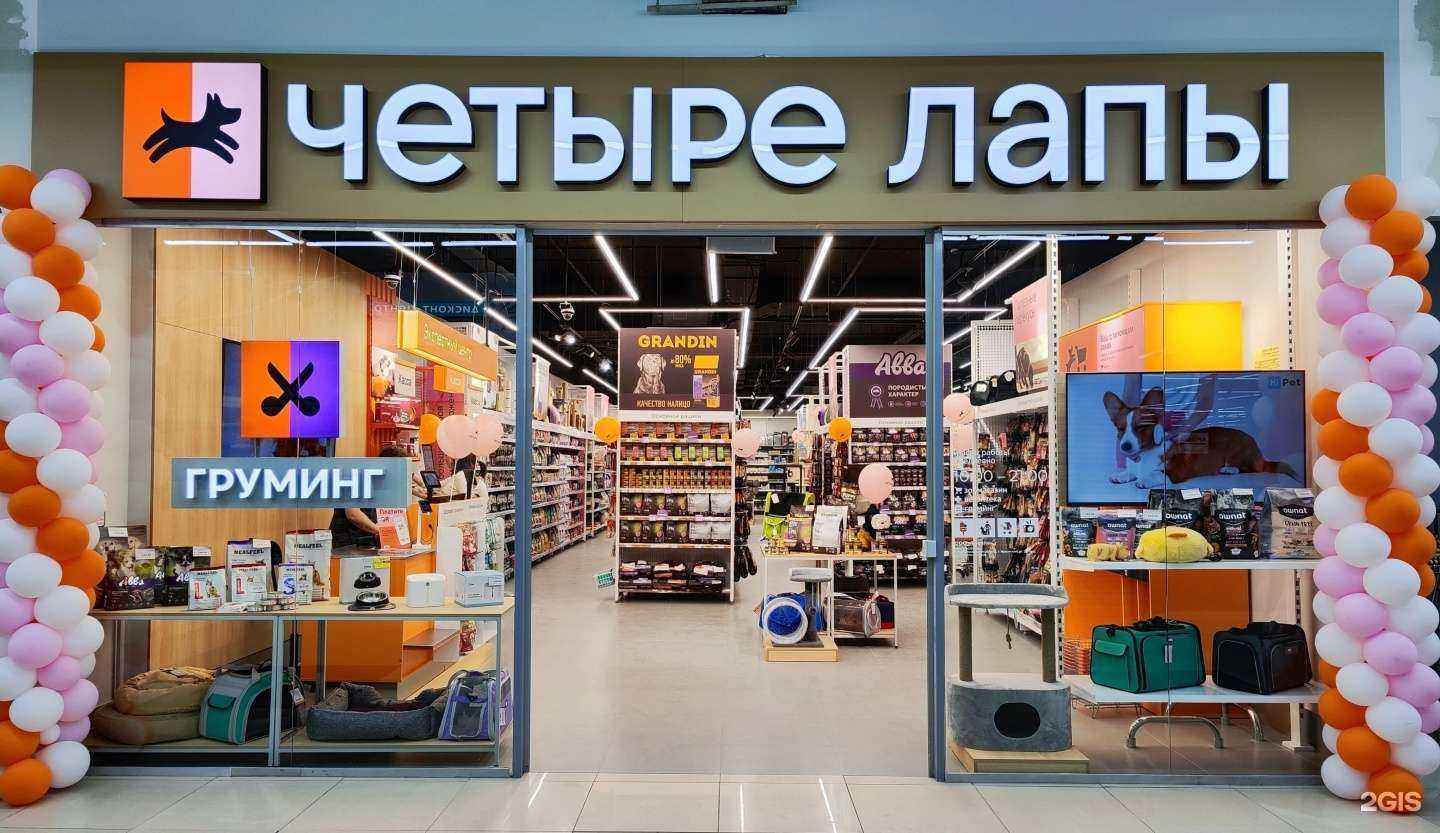 Отзывы на компанию Четыре лапы в г. Омск c фото