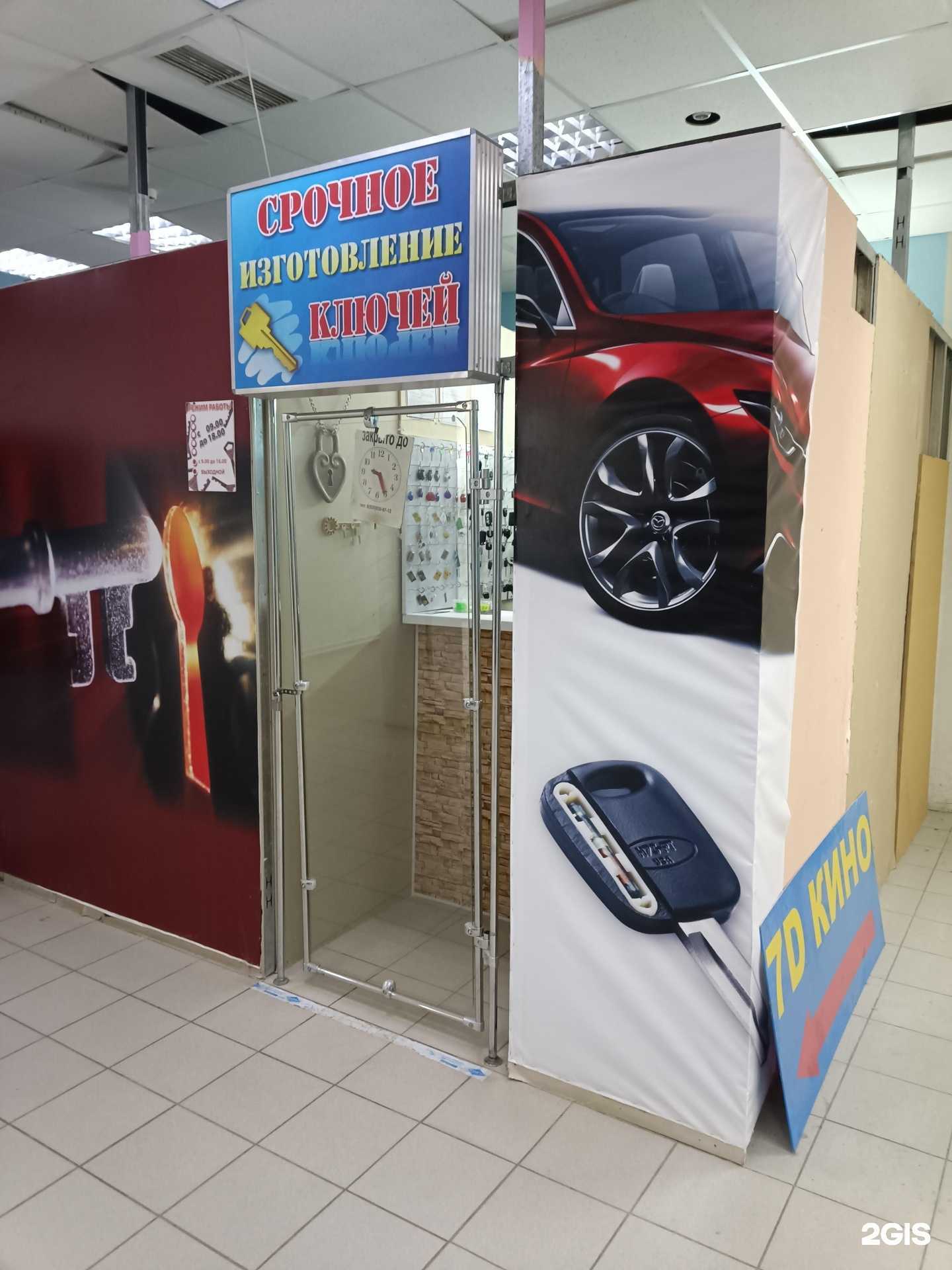 Отзывы на компанию Мастерская по изготовлению ключей в Муроме c фото