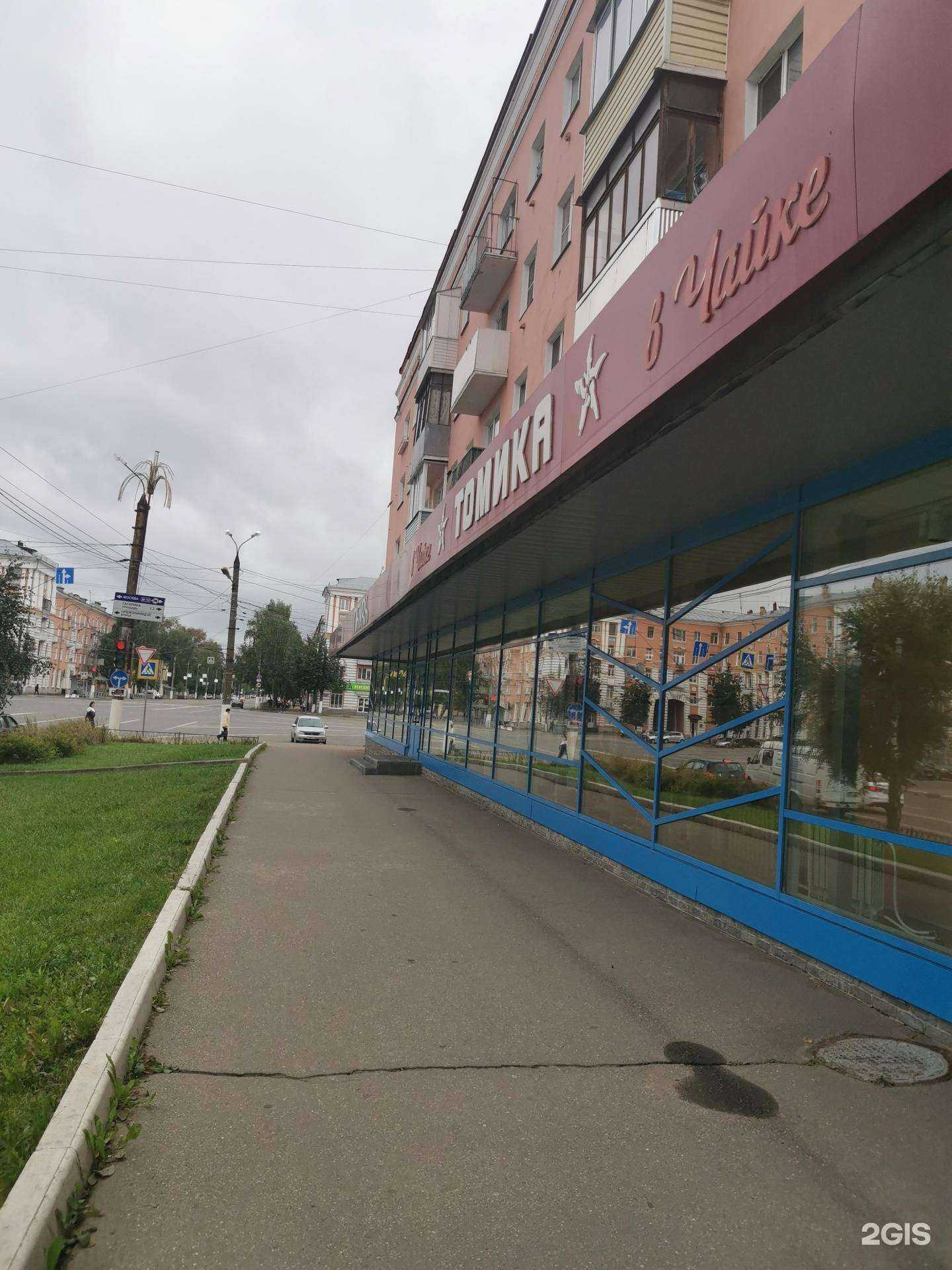 Отзывы на компанию Томика в г. Тверь c фото