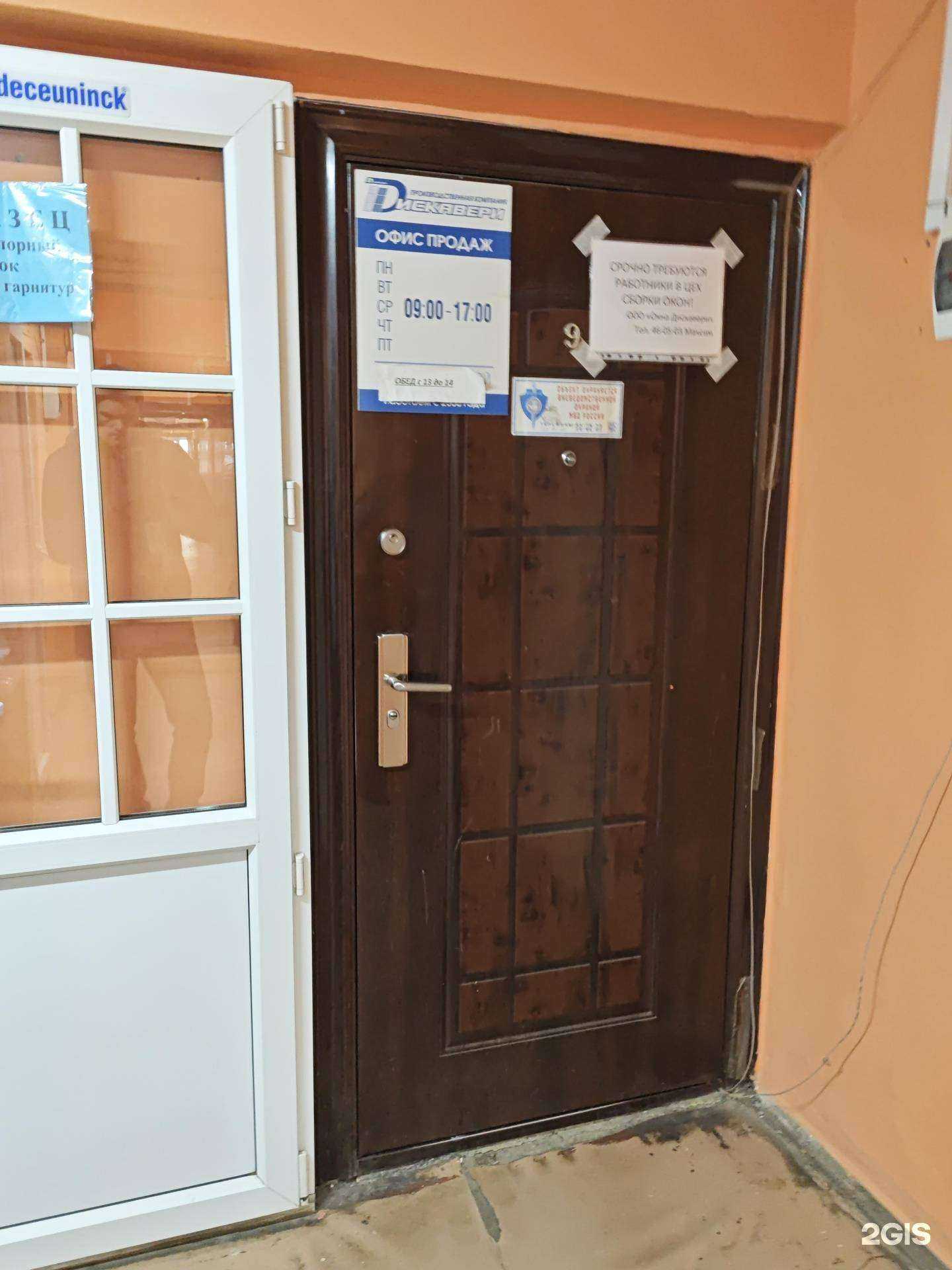 Отзывы на компанию Окна Дискавери в Архангельске c фото