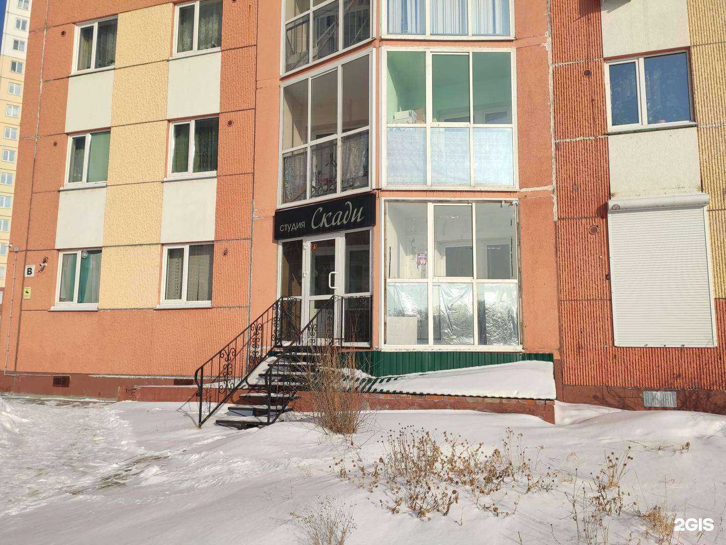 Отзывы на компанию Скади в Томске c фото