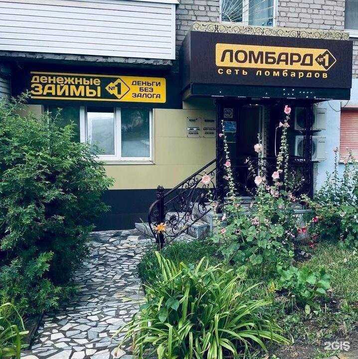 Отзывы на компанию Ломбард №1 в Ижевске c фото