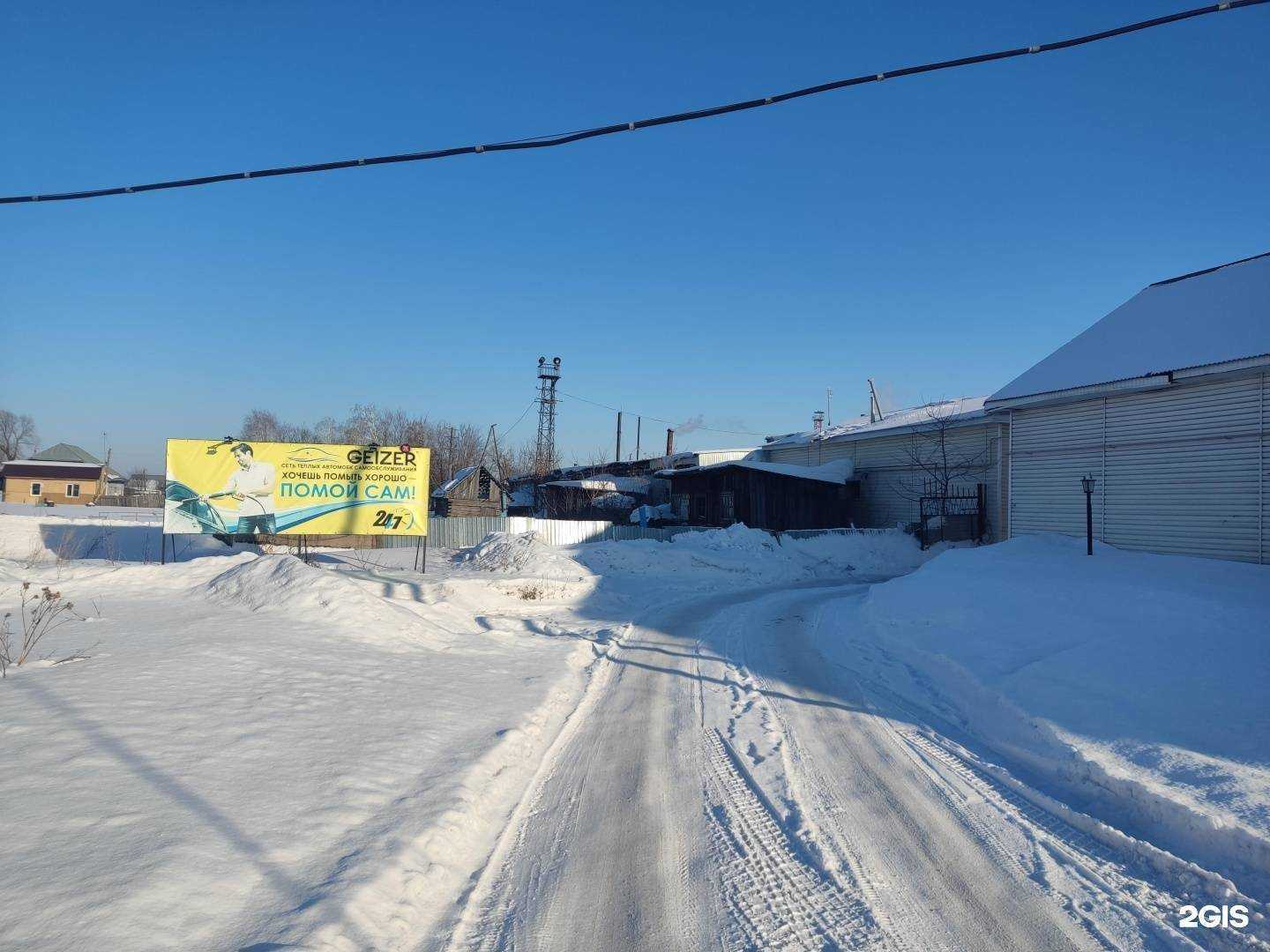 Отзывы на компанию Geizer в Алейске c фото