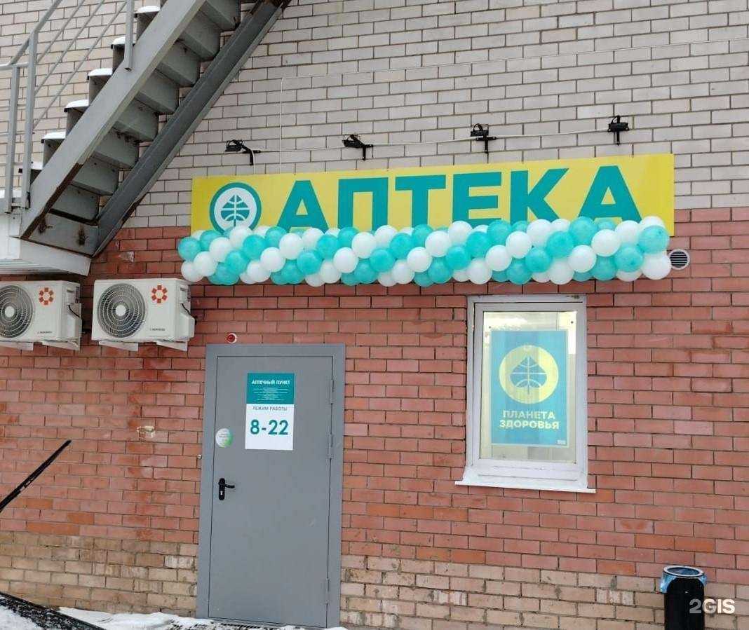 Отзывы на компанию Планета здоровья в г. Сыктывкар c фото