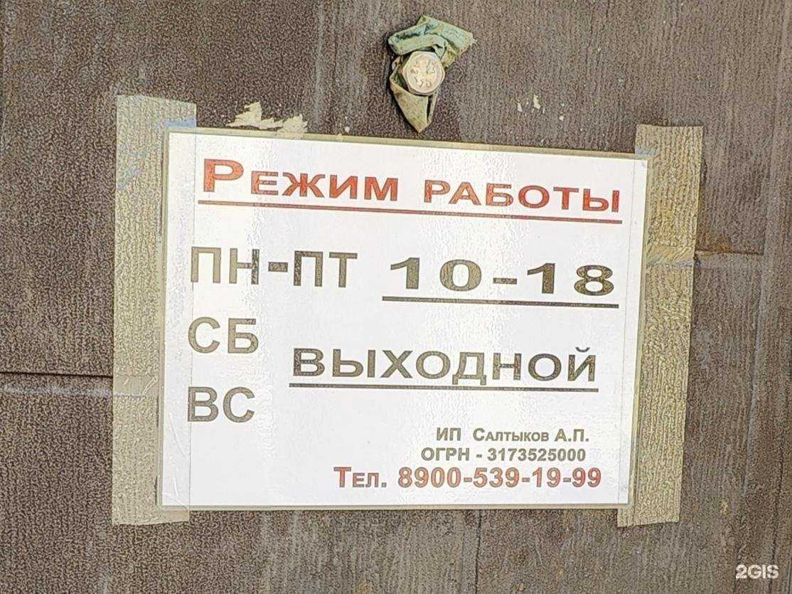 Отзывы на компанию Ремонтная мастерская в Череповце c фото