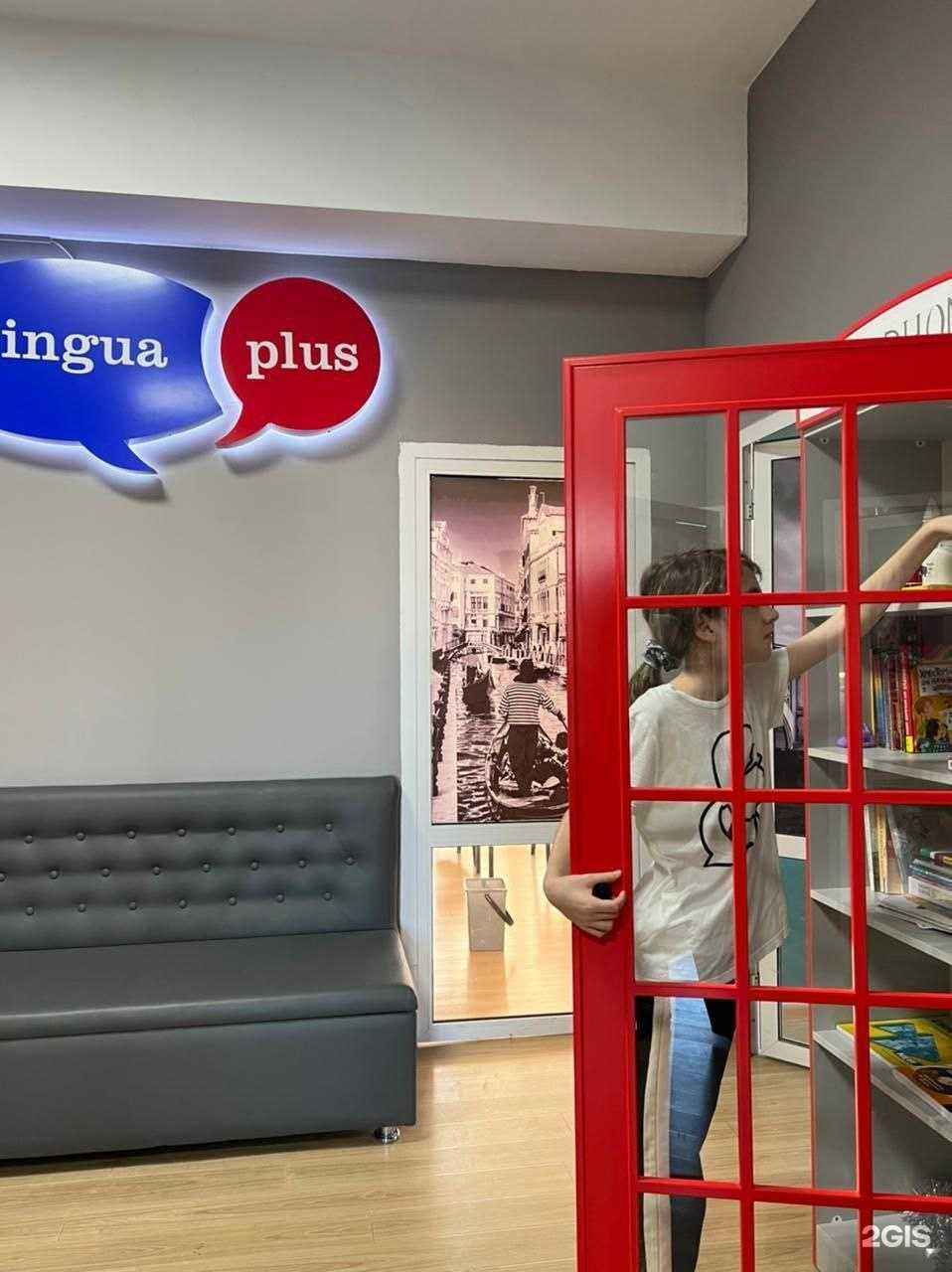 Отзывы на компанию Lingua plus в г. Махачкала c фото