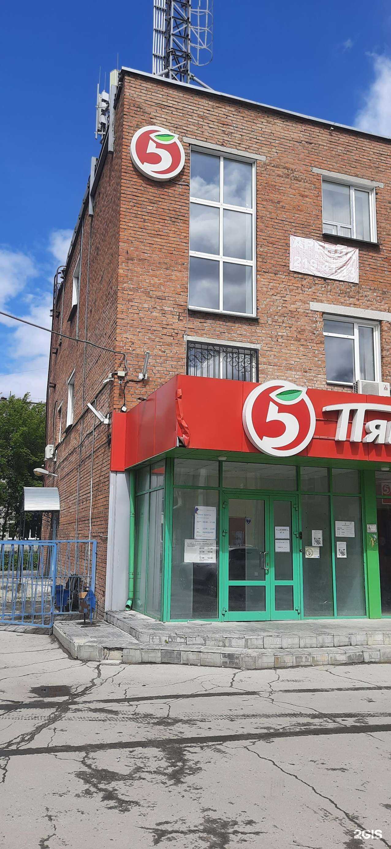 Отзывы на компанию Доверие в Бердске c фото - фотография 2 из 2