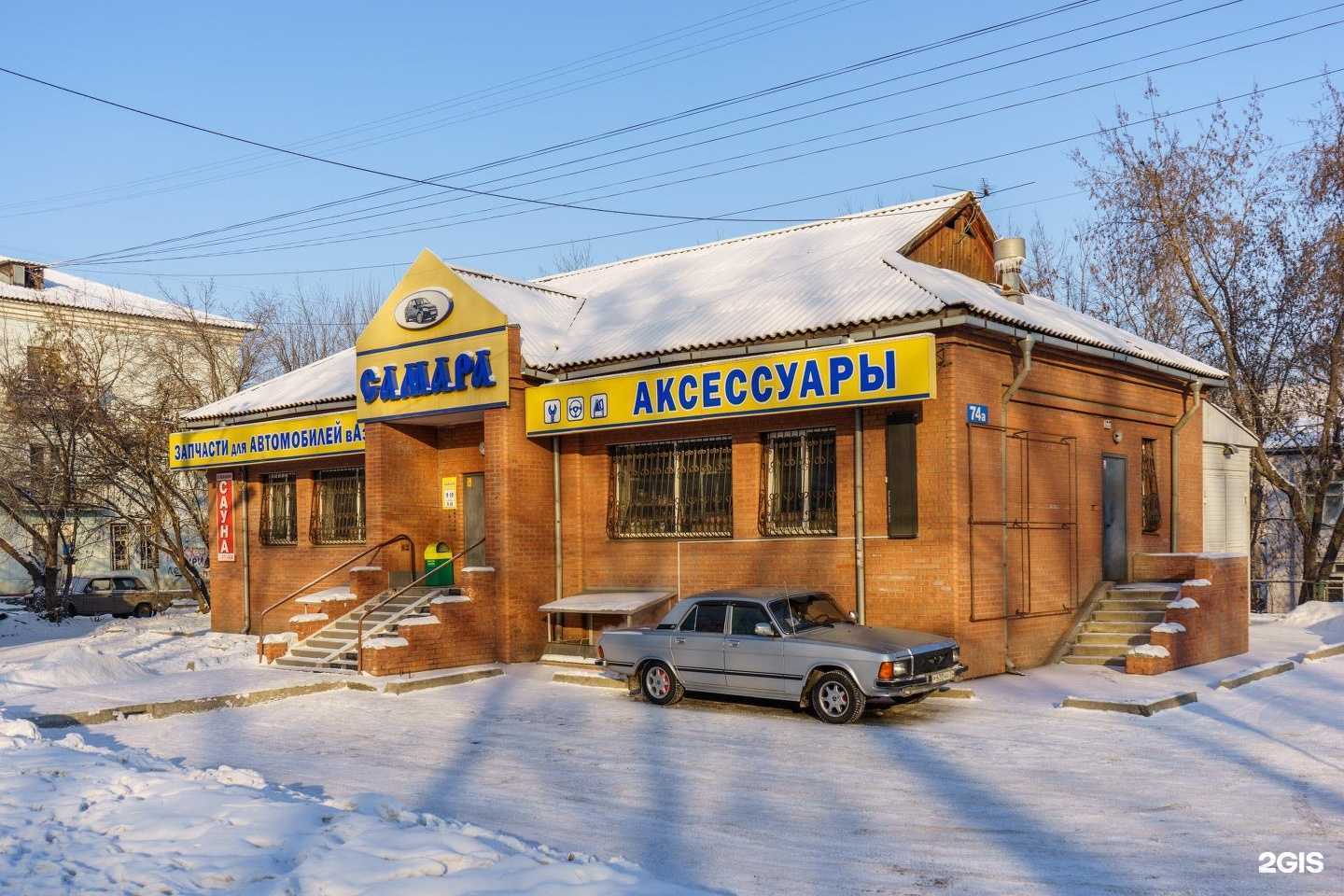 Отзывы на компанию Самара в г. Красноярск c фото