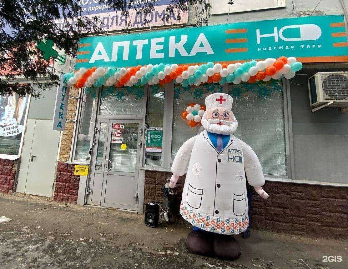 Отзывы на компанию Надежда-Фарм в г. Орёл c фото