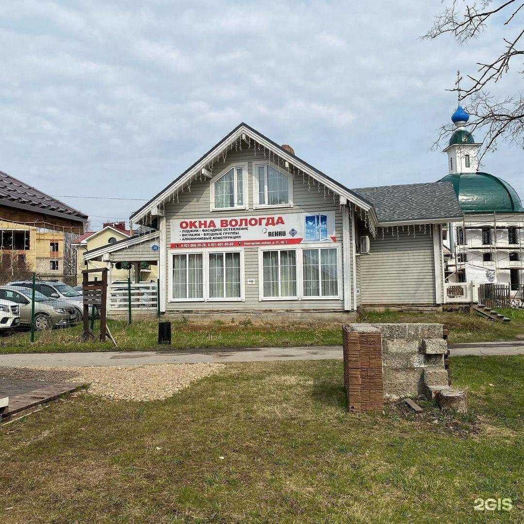 Отзывы на компанию Vezar в г. Вологда c фото