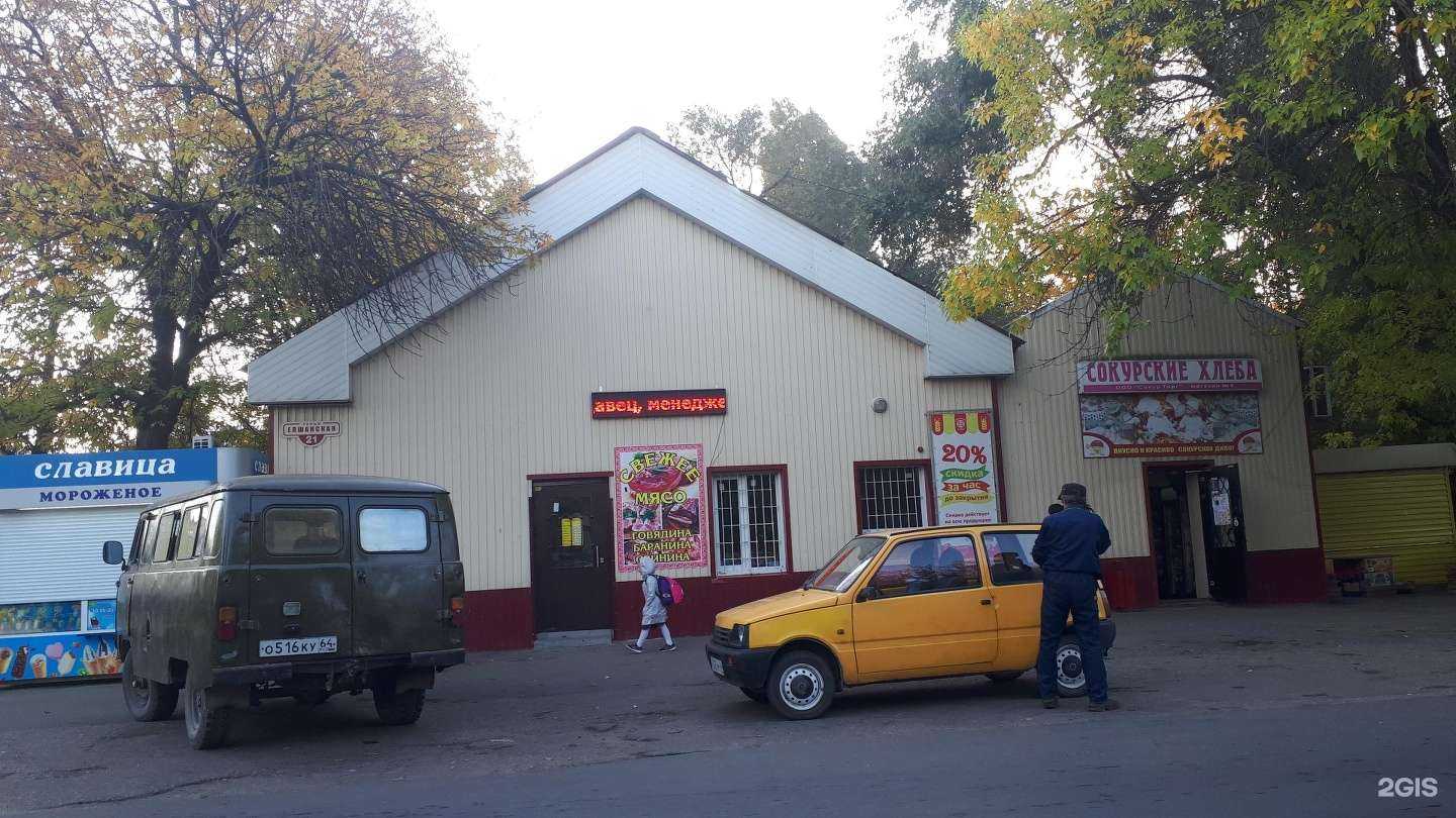 Отзывы на компанию Магазин мяса в Саратове c фото - фотография 2 из 2