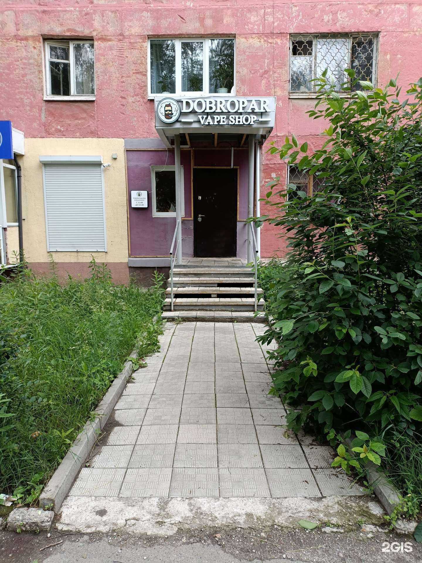 Отзывы на компанию ДоброПар в Верхней Пышме c фото