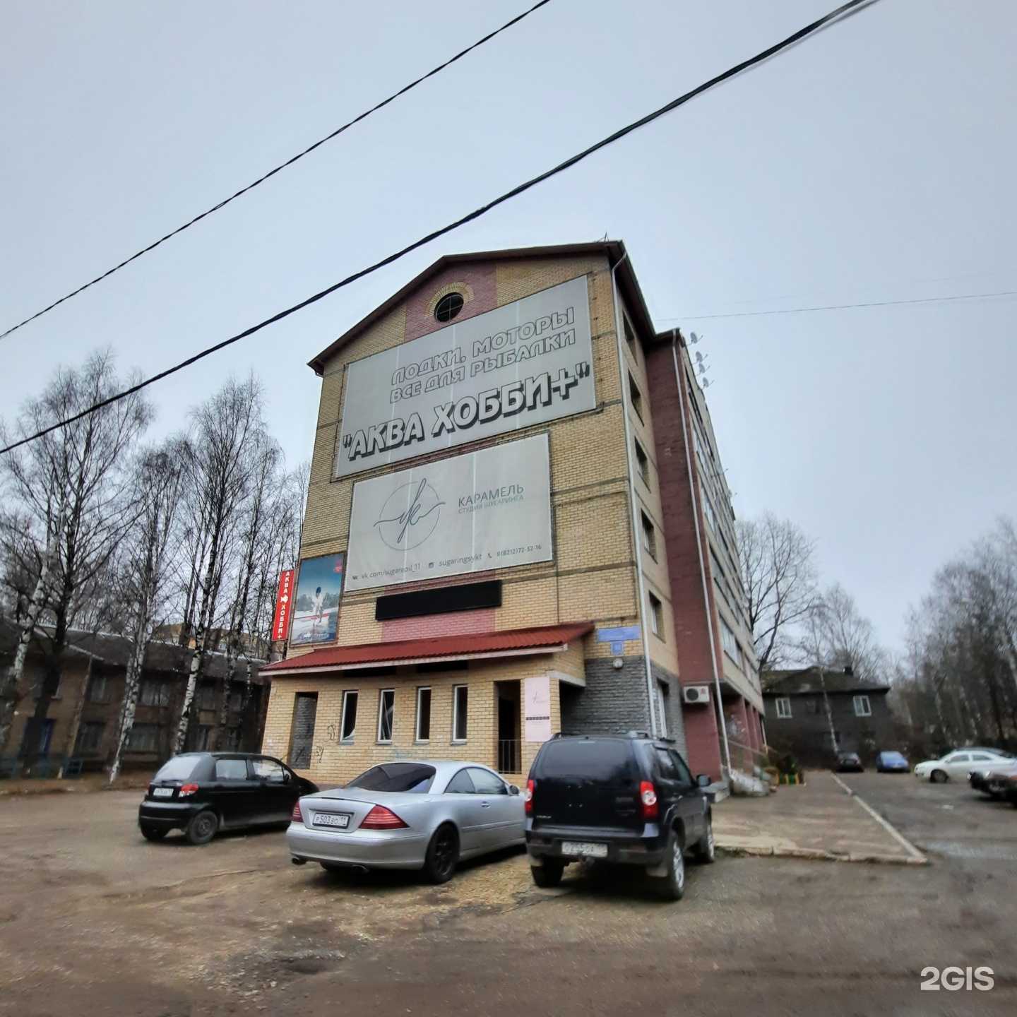 Отзывы на компанию Пломбир в Сыктывкаре c фото - фотография 2 из 2