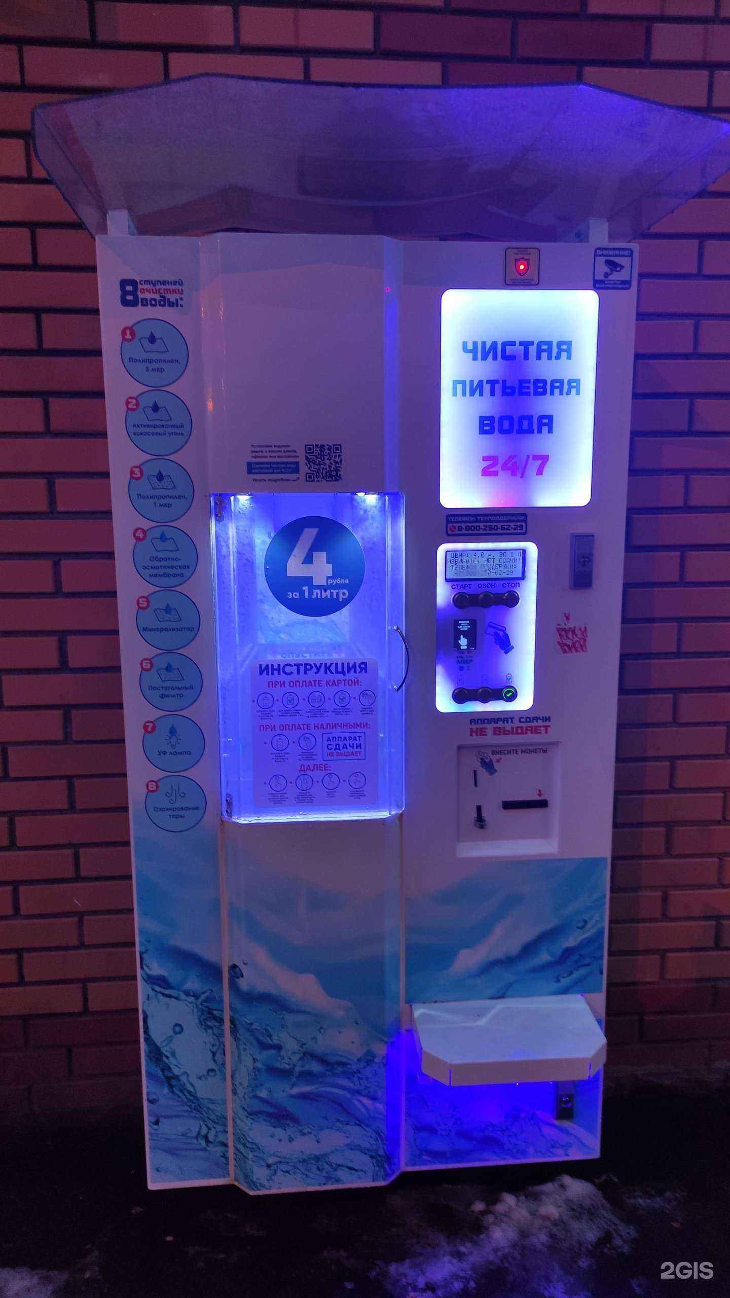 Отзывы на компанию Айсберг в Лобне c фото