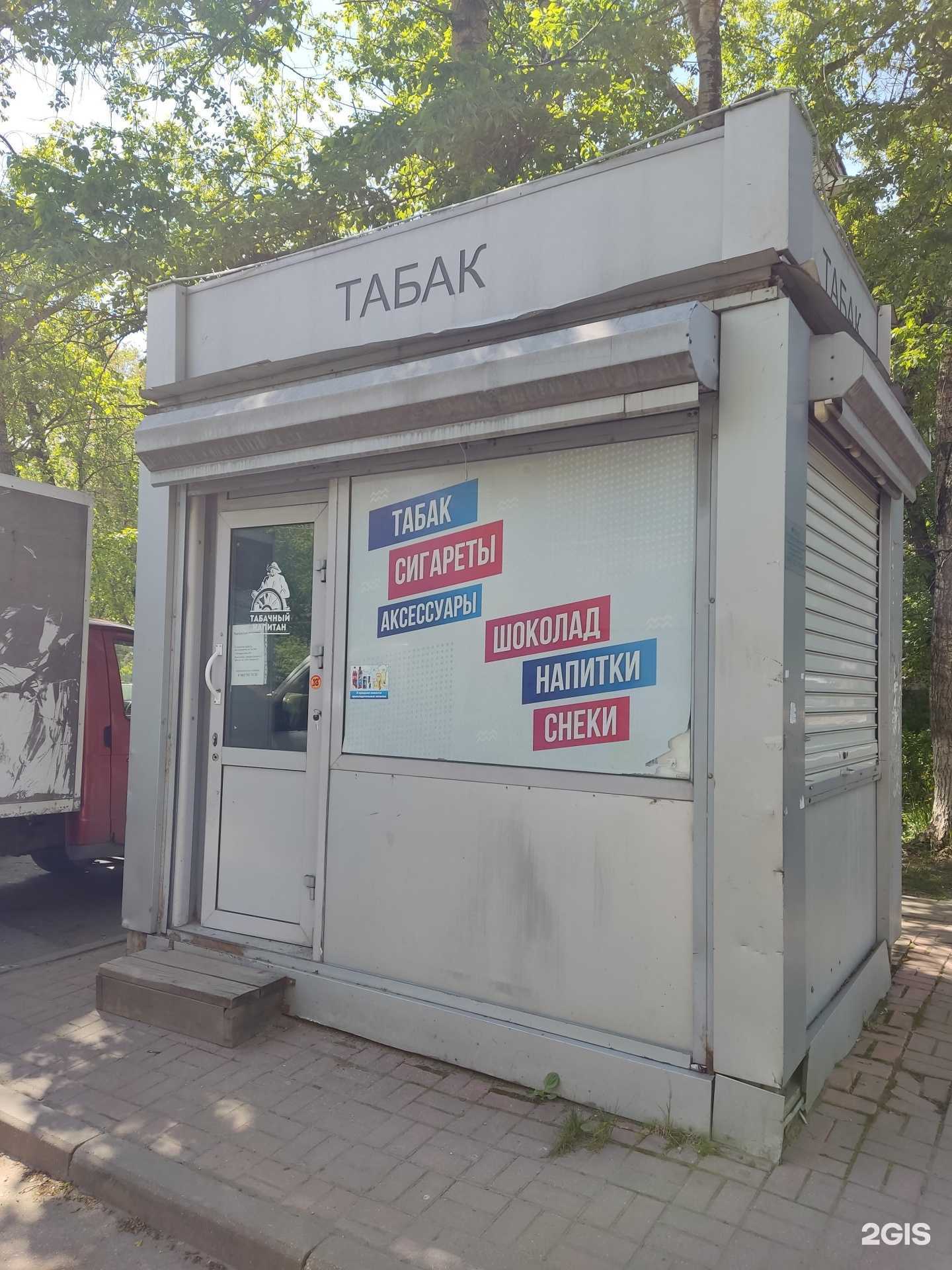 Отзывы на компанию Табачный капитан в г. Люберцы c фото