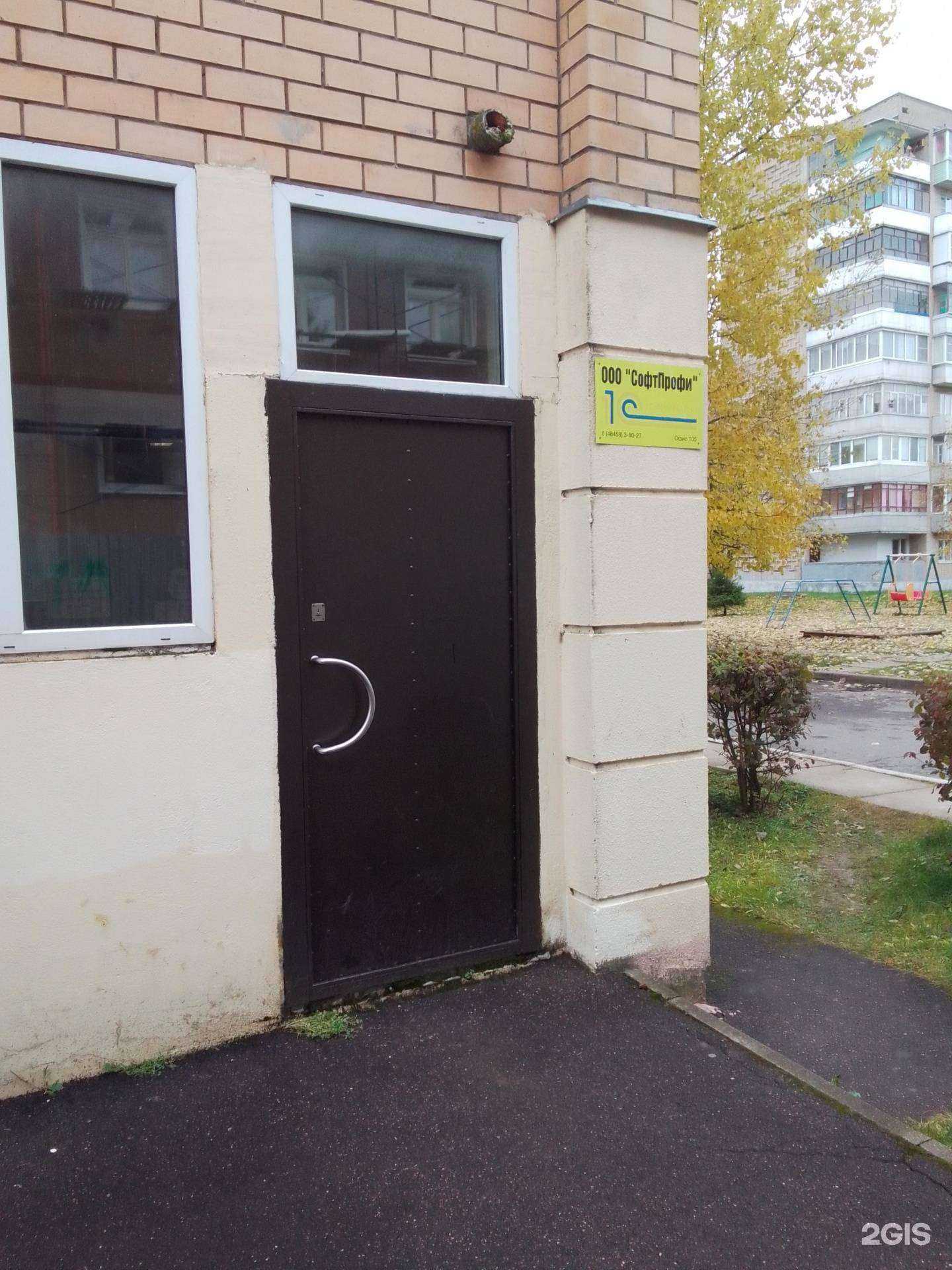 Отзывы на компанию Софтпрофи в Обнинске c фото