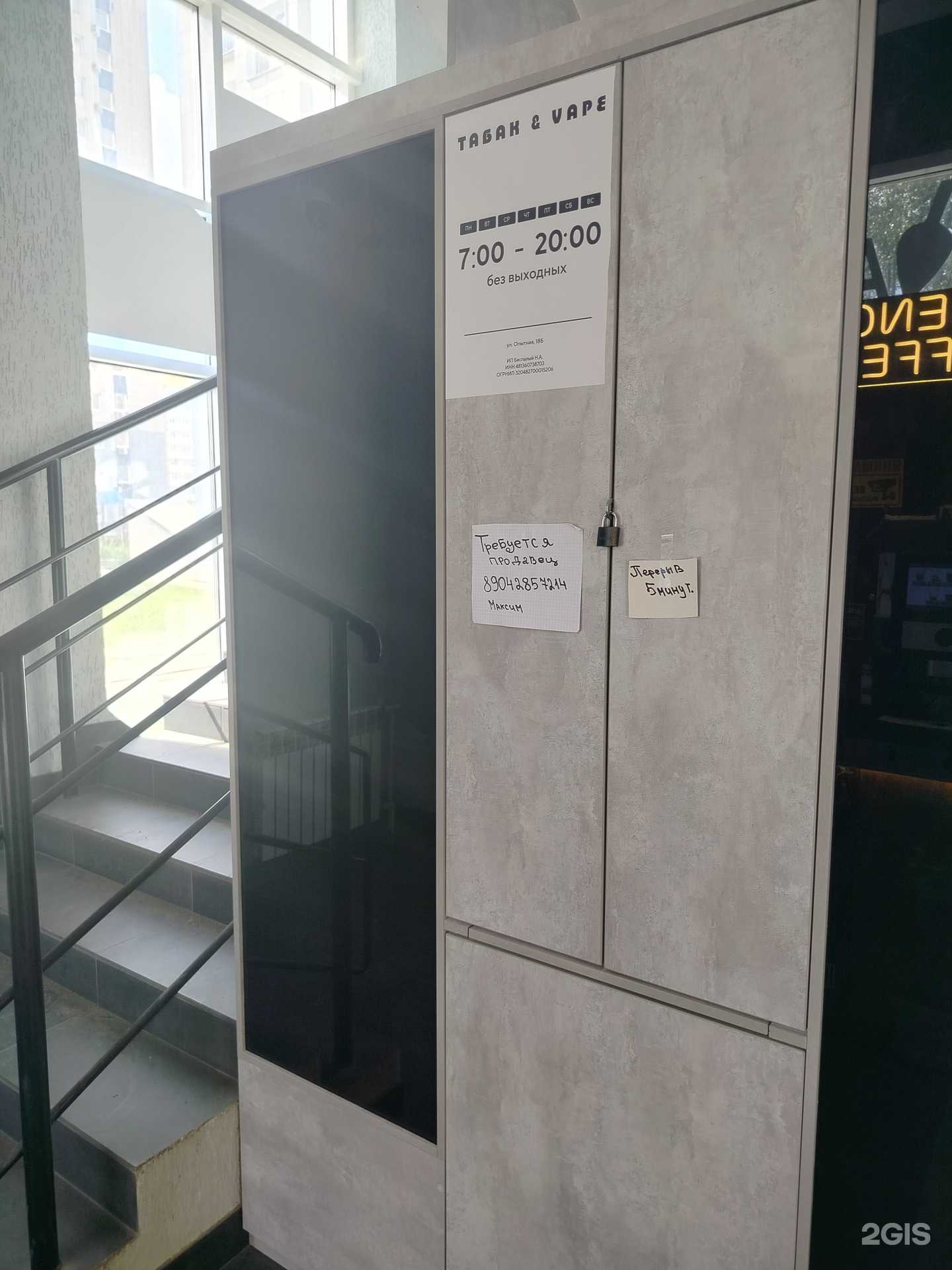 Отзывы на компанию Магазин по продаже табачных изделий в г. Липецк c фото