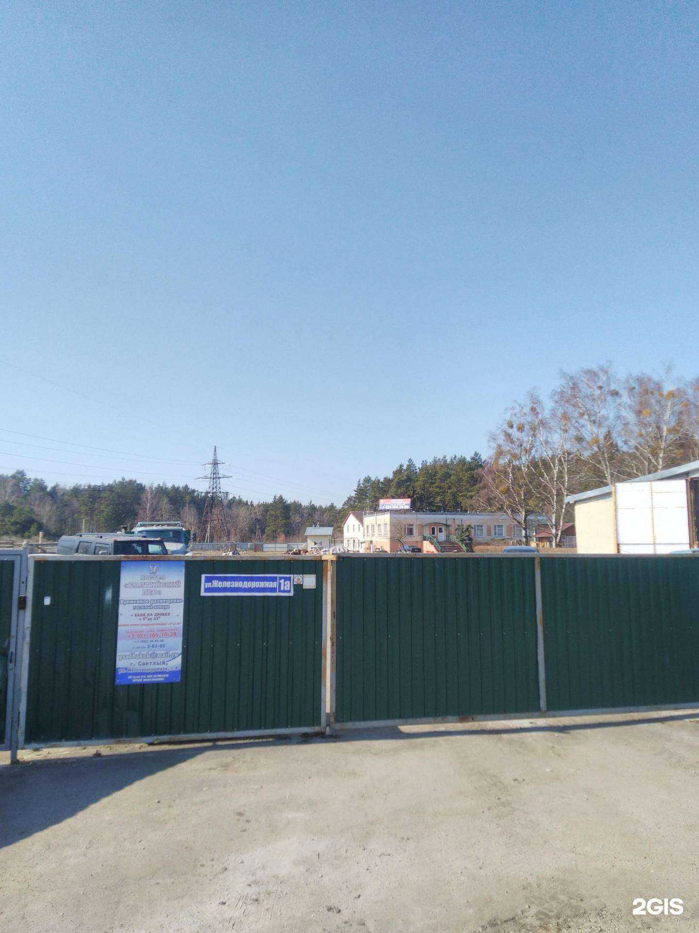 Отзывы на компанию Балтийский лес в г. Светлый c фото