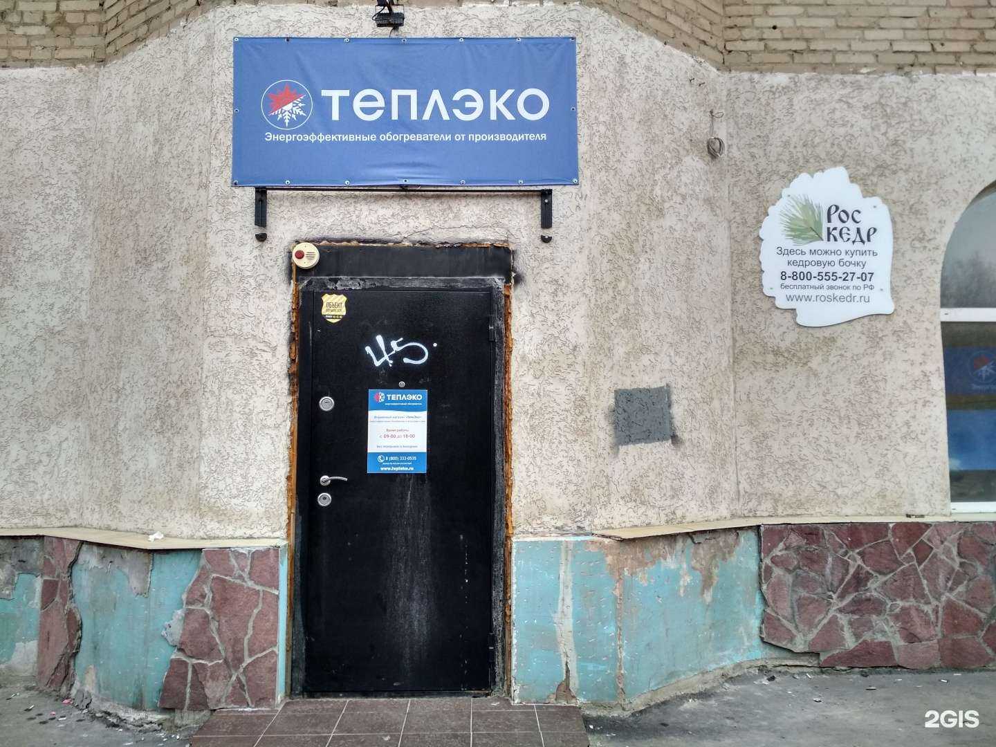 Отзывы на компанию Роскедр в г. Рязань c фото