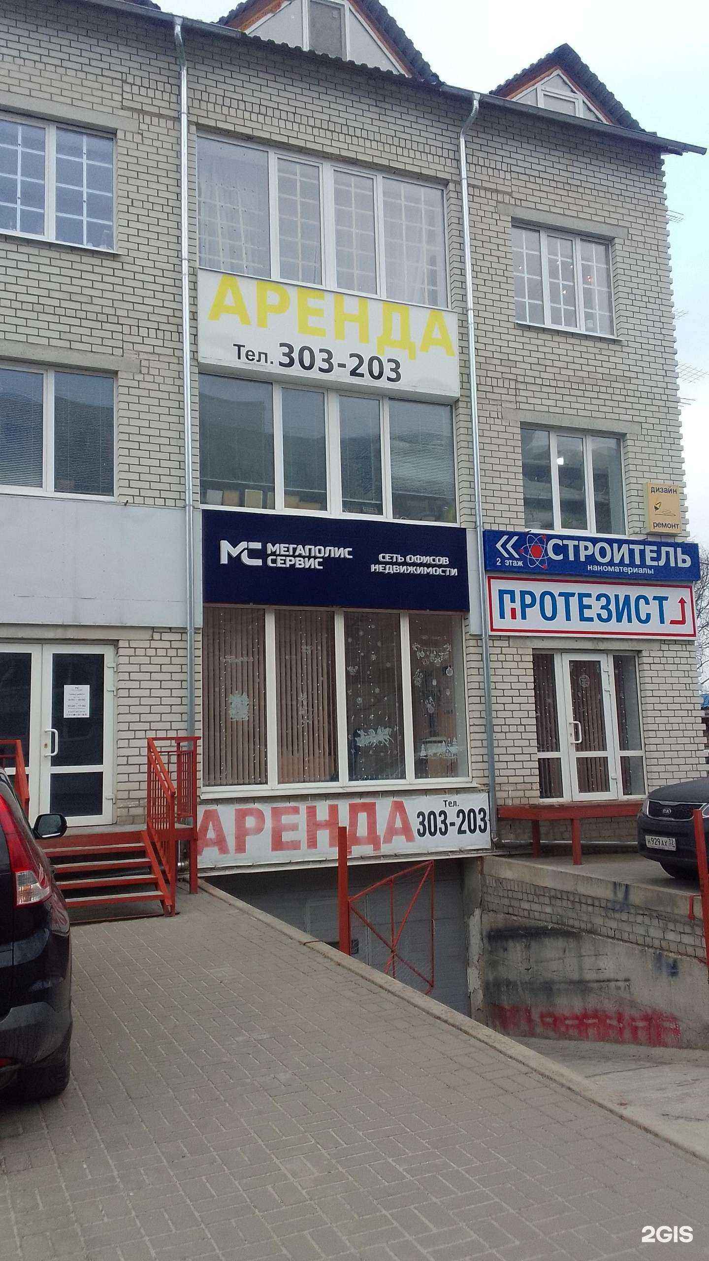 Отзывы на компанию Мегаполис-Сити в г. Брянск c фото