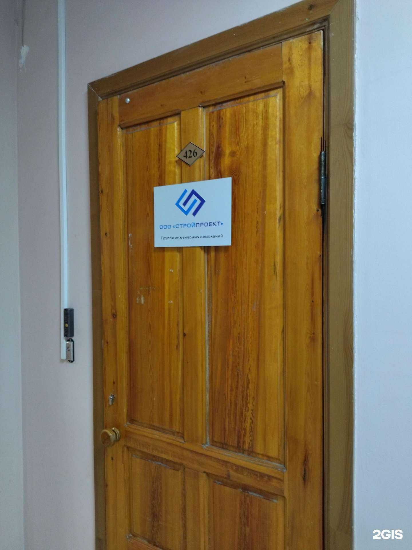 Отзывы на компанию Стройпроект в Новокузнецке c фото