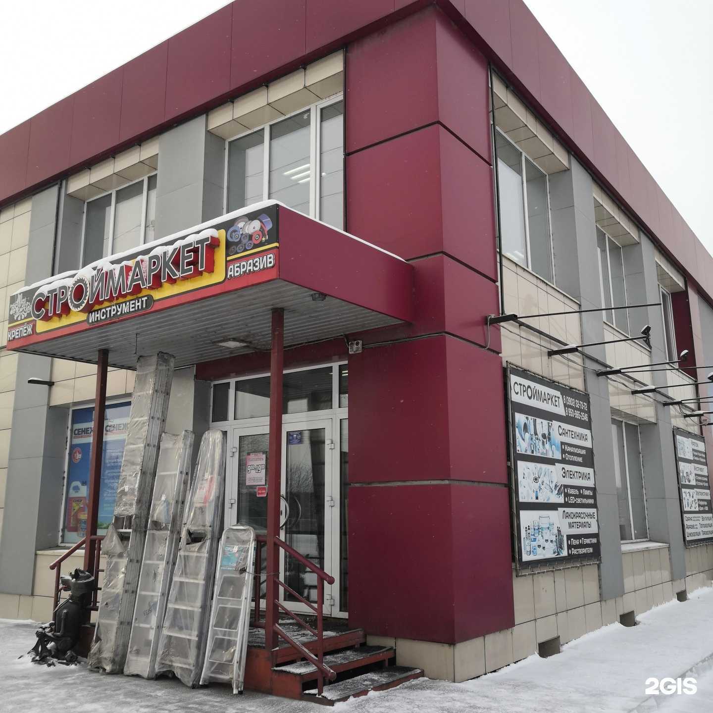 Отзывы на компанию Саянское в Абакане c фото - фотография 2 из 2