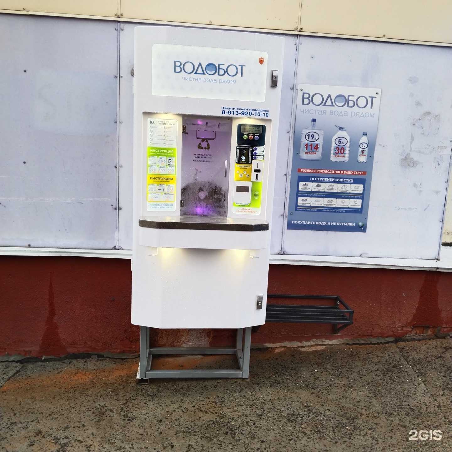 Отзывы на компанию Водобот в Новосибирске c фото