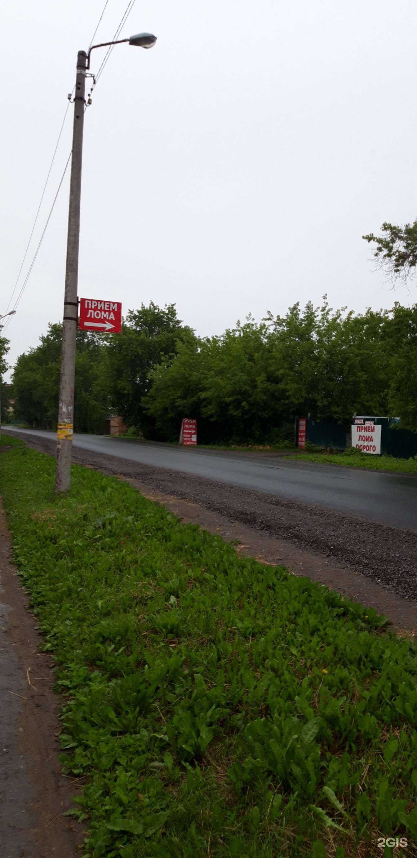 Отзывы на компанию Пункт приема металлолома в Богдановиче c фото