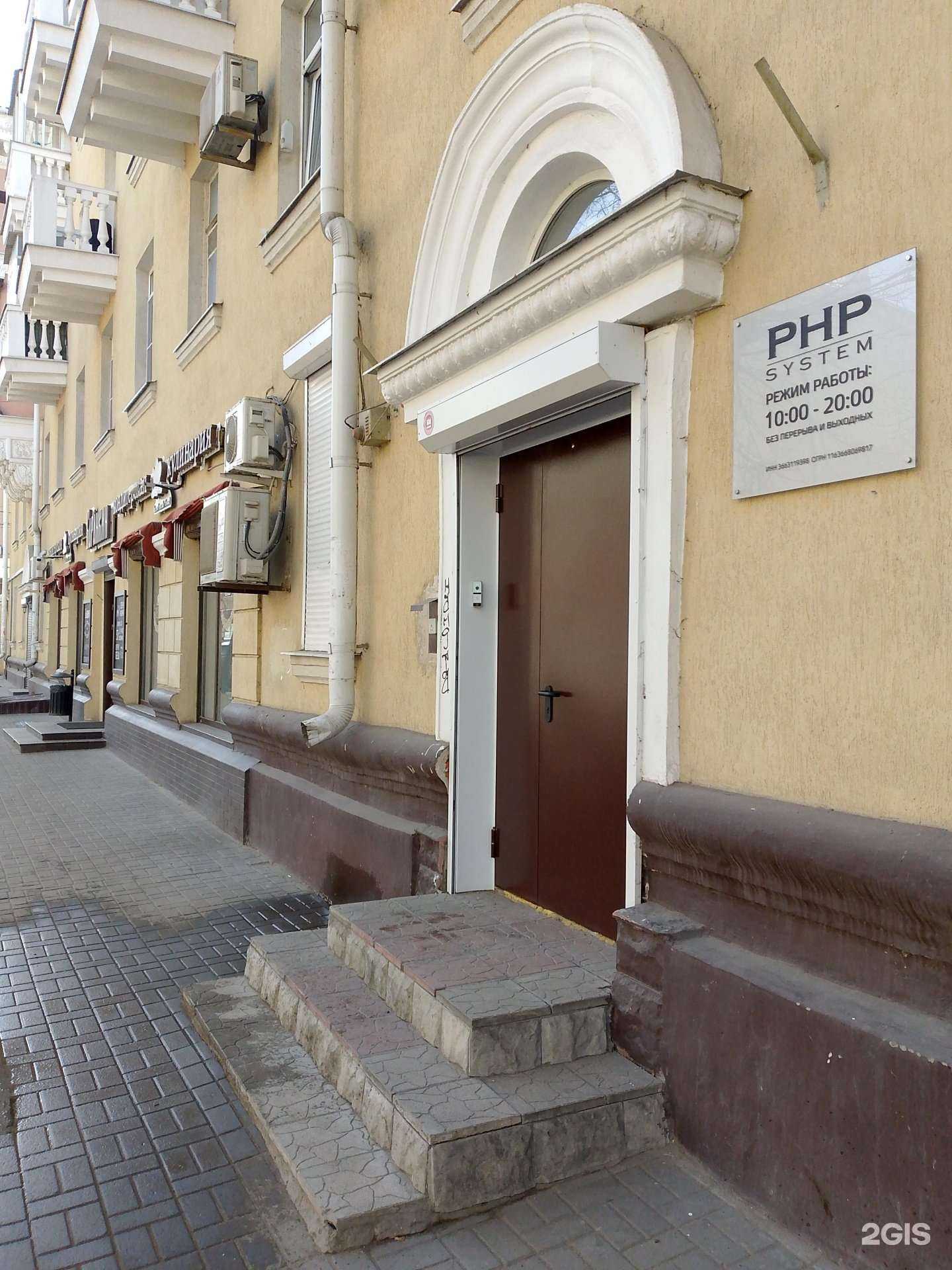 Отзывы на компанию Php system в г. Воронеж c фото