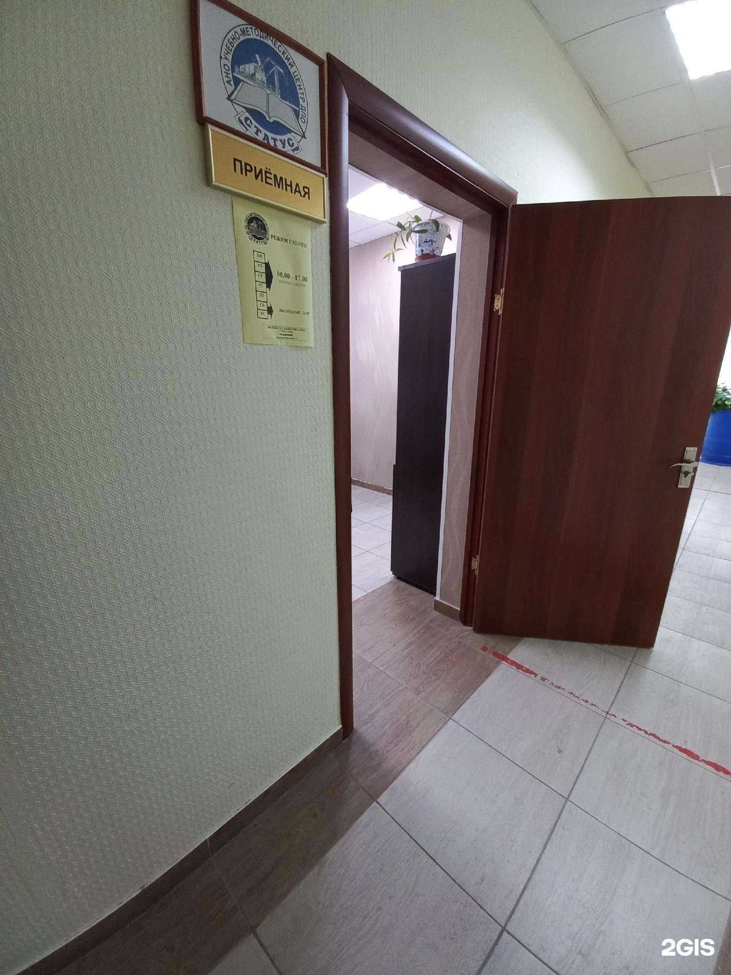 Отзывы на компанию Статус в Мегионе c фото