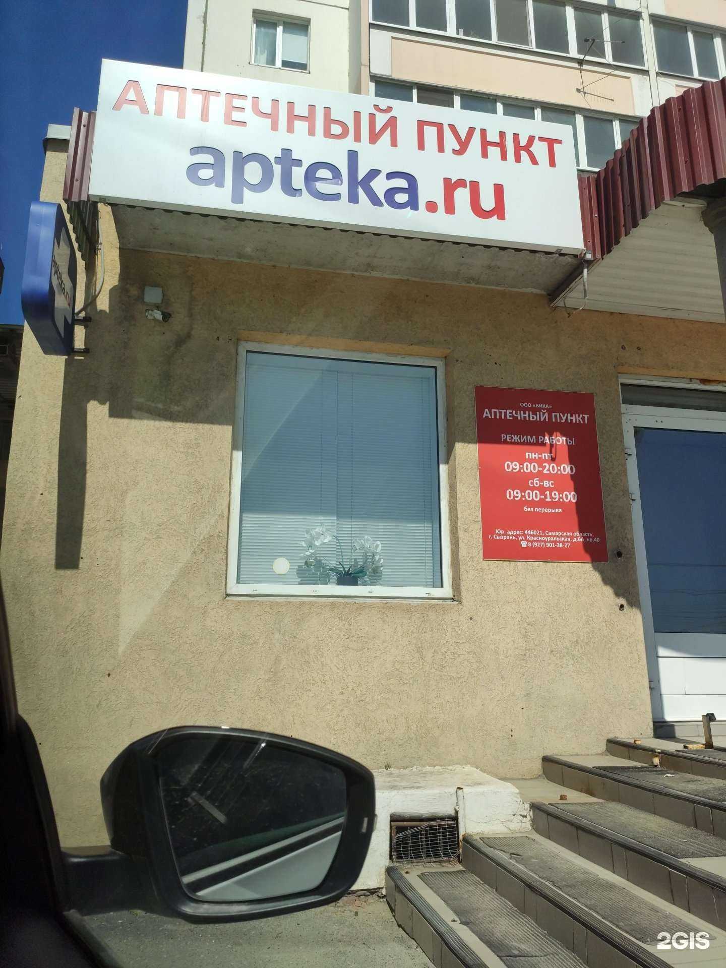 Отзывы на компанию Вика в г. Сызрань c фото