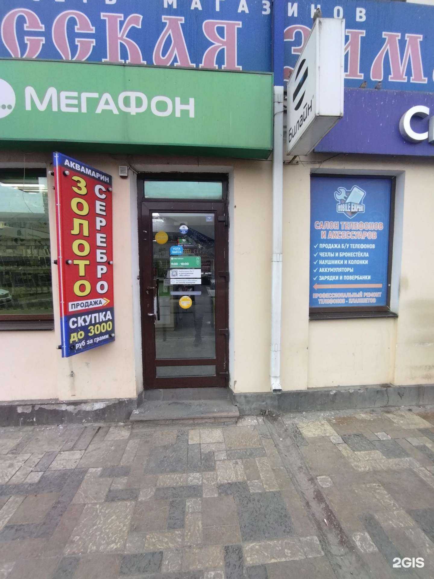 Отзывы на компанию Mobile expert в г. Астрахань c фото