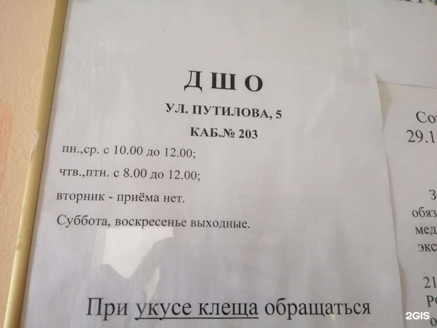 Отзывы на компанию Детская поликлиника №2 в Омске c фото