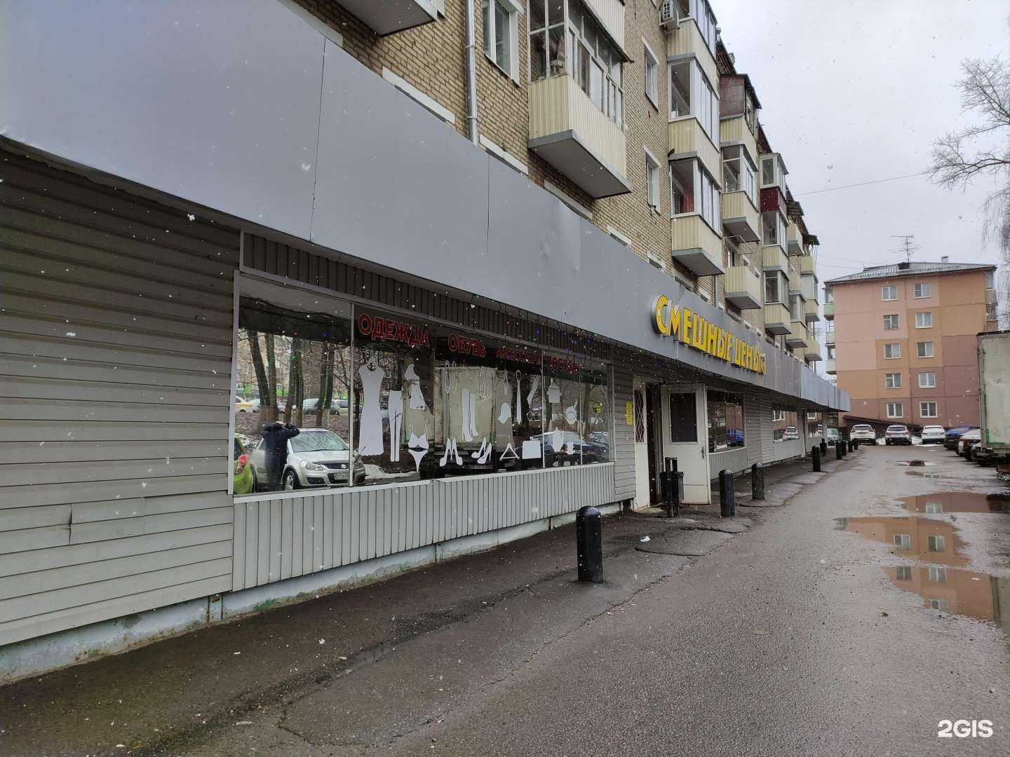 Отзывы на компанию Смешные цены в Сергиеве Посаде c фото