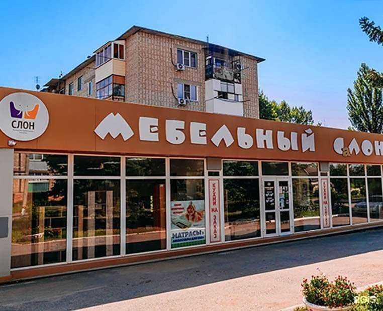 Отзывы на компанию Слон в Донецке c фото