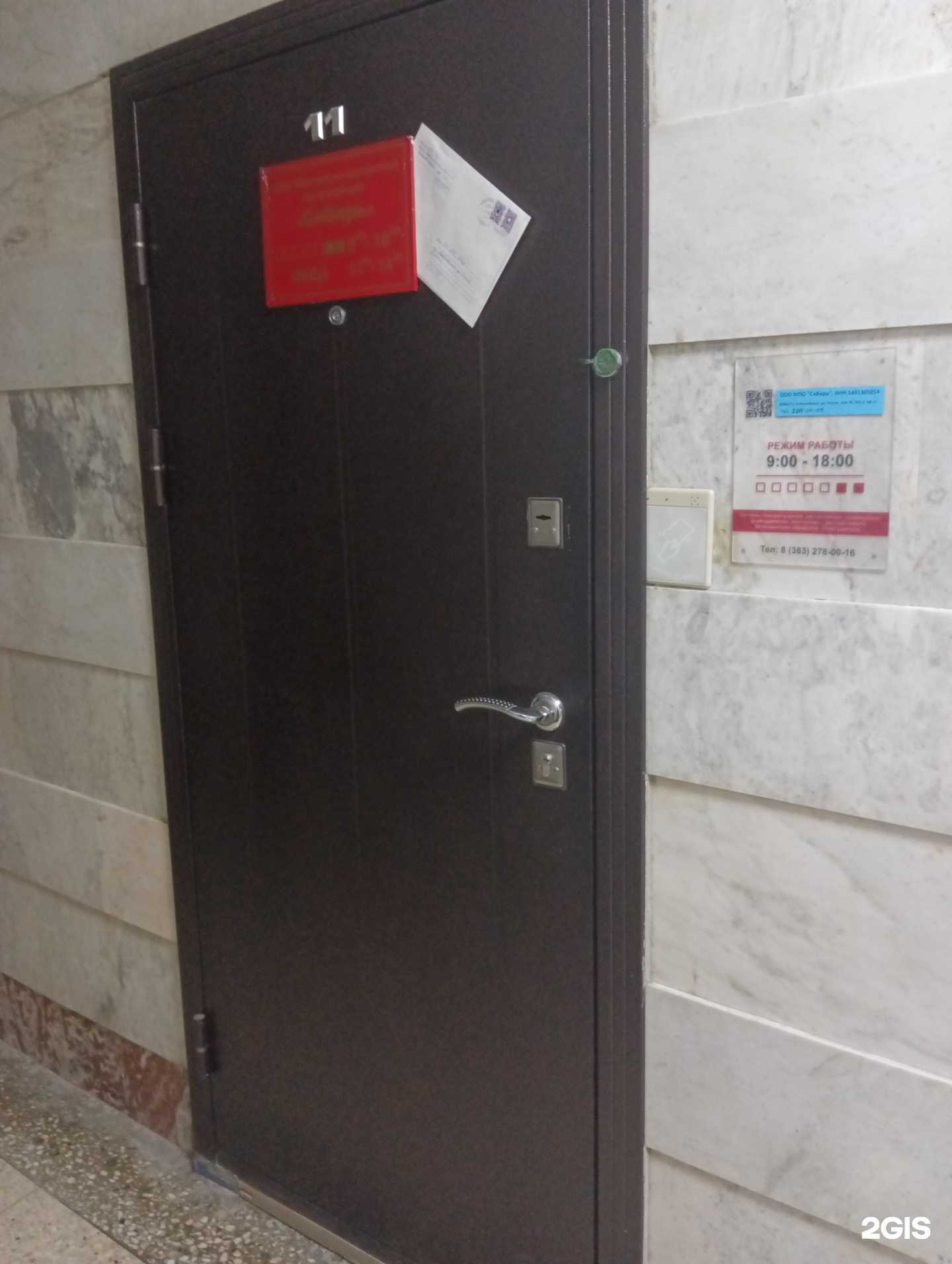 Отзывы на компанию Сибирь  в г. Новосибирск c фото