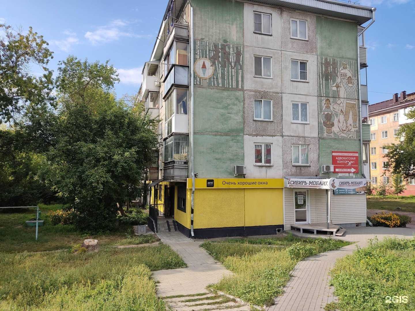 Отзывы на компанию АКТО в г. Барнаул c фото