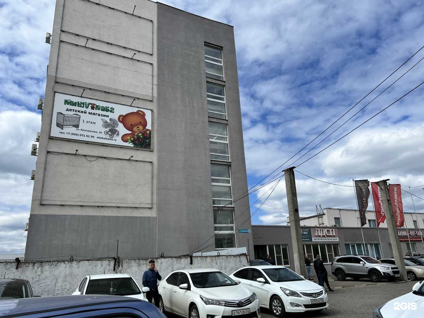 Отзывы на компанию Мишутка52 в г. Нижний Новгород c фото