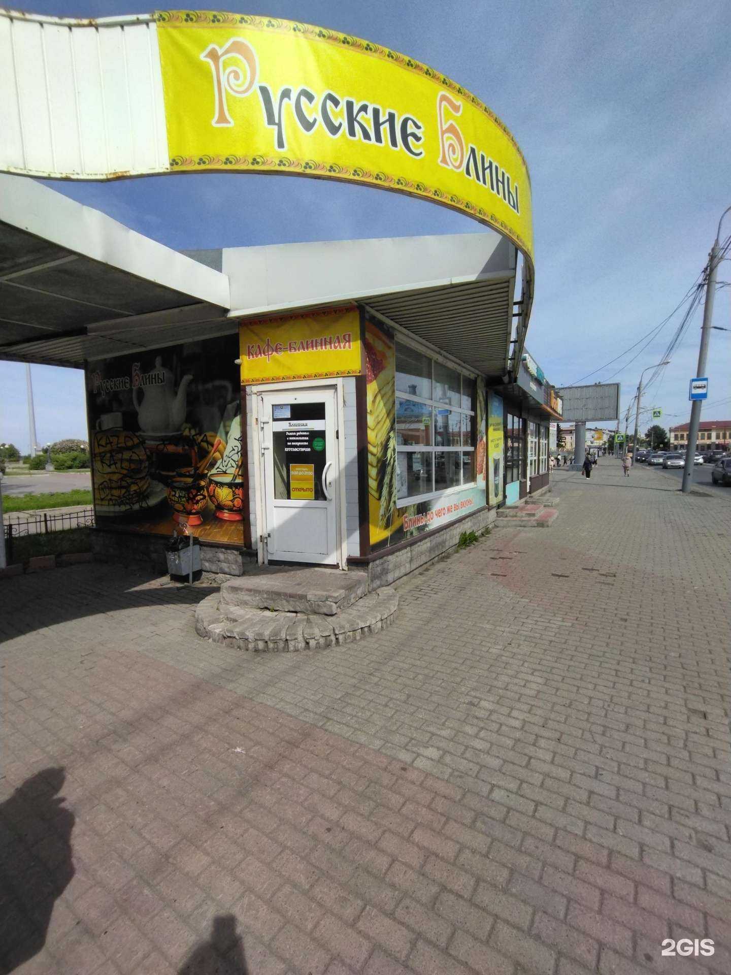 Отзывы на компанию Русские блины в Томске c фото - фотография 2 из 2