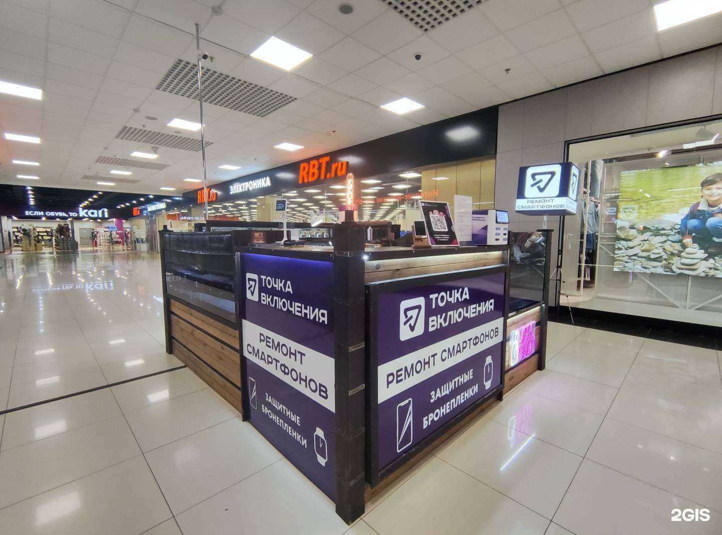 Отзывы на компанию Точка включения в г. Новосибирск c фото