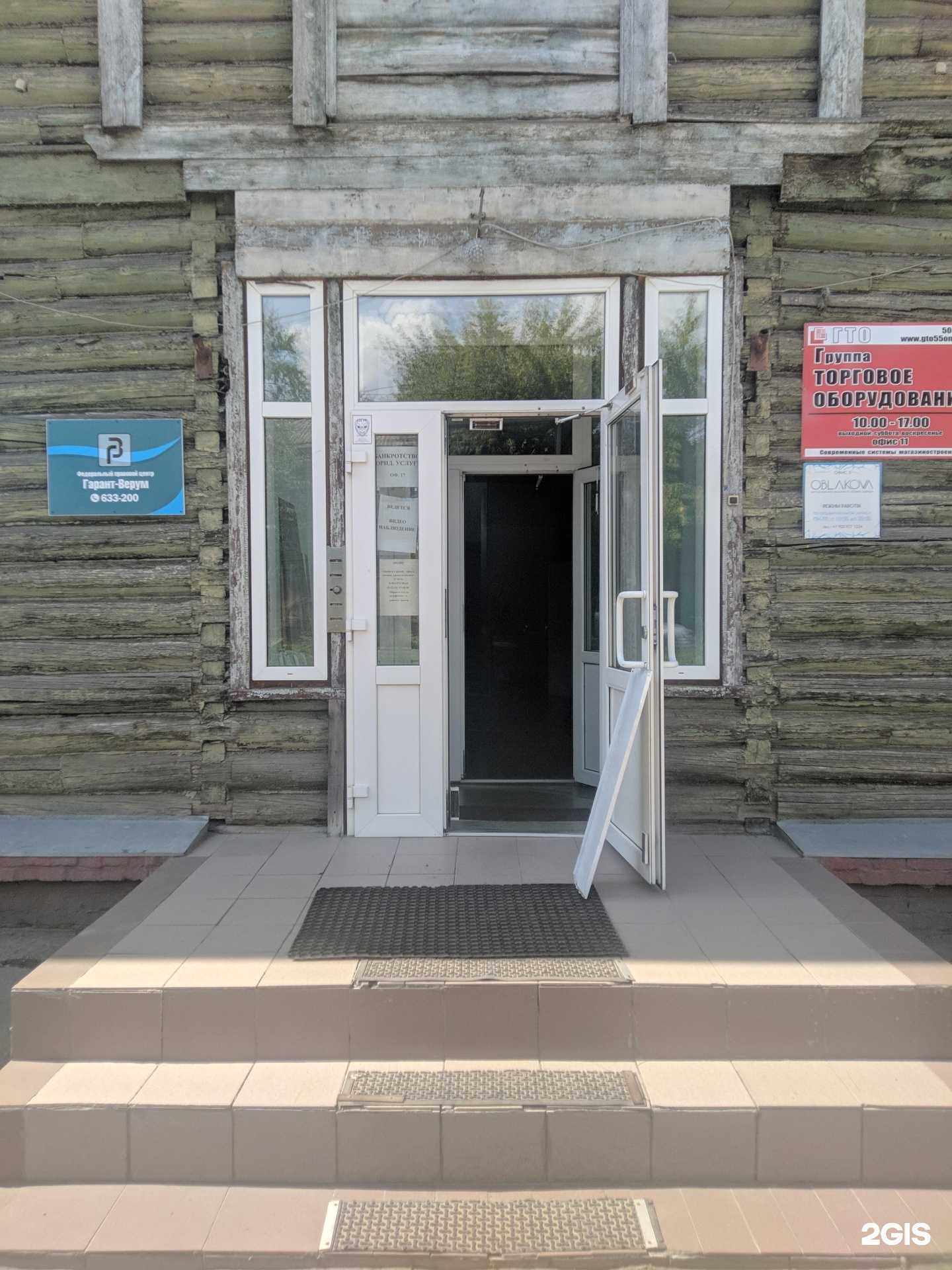 Отзывы на компанию Комхозсервис в Омске c фото